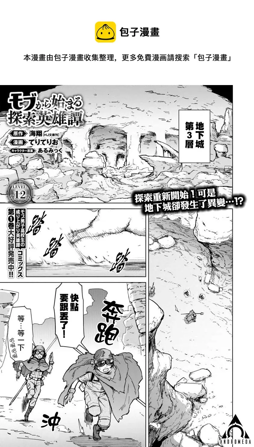 第12话 第1页