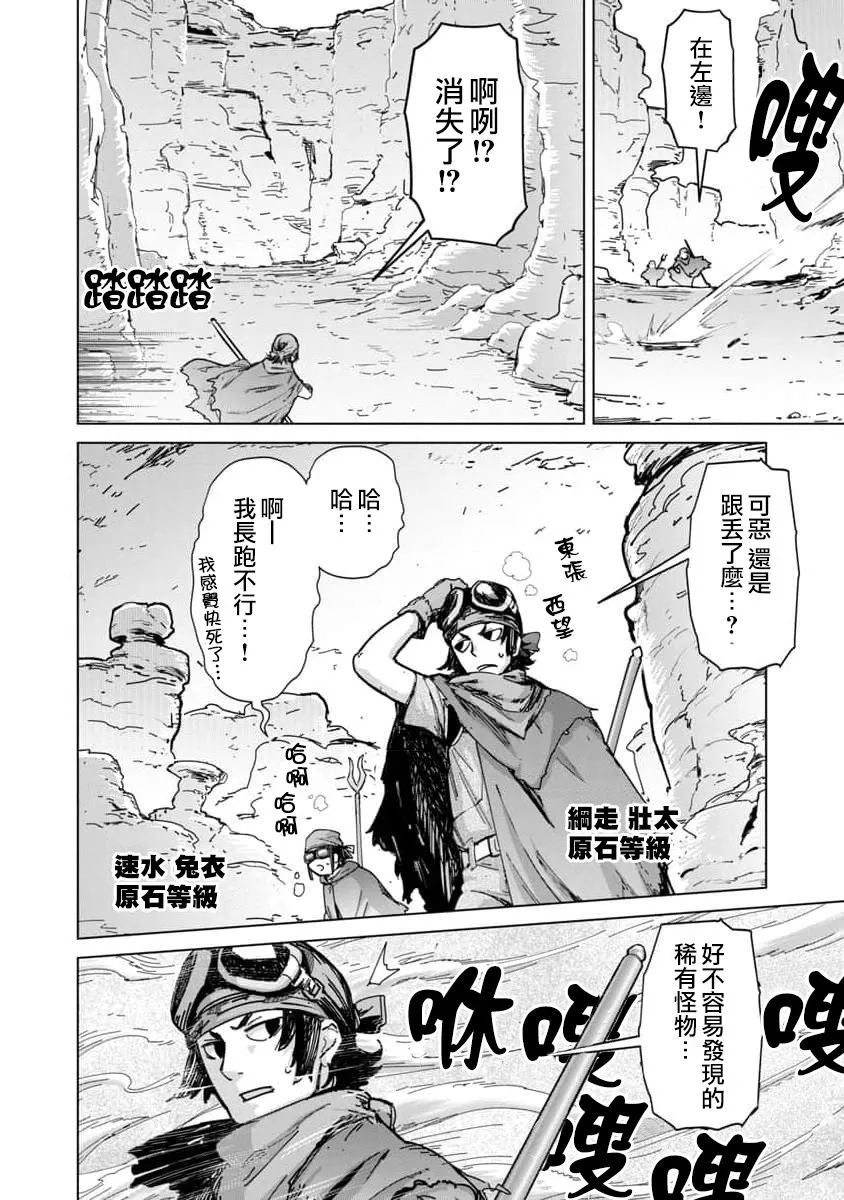 第12话 第2页