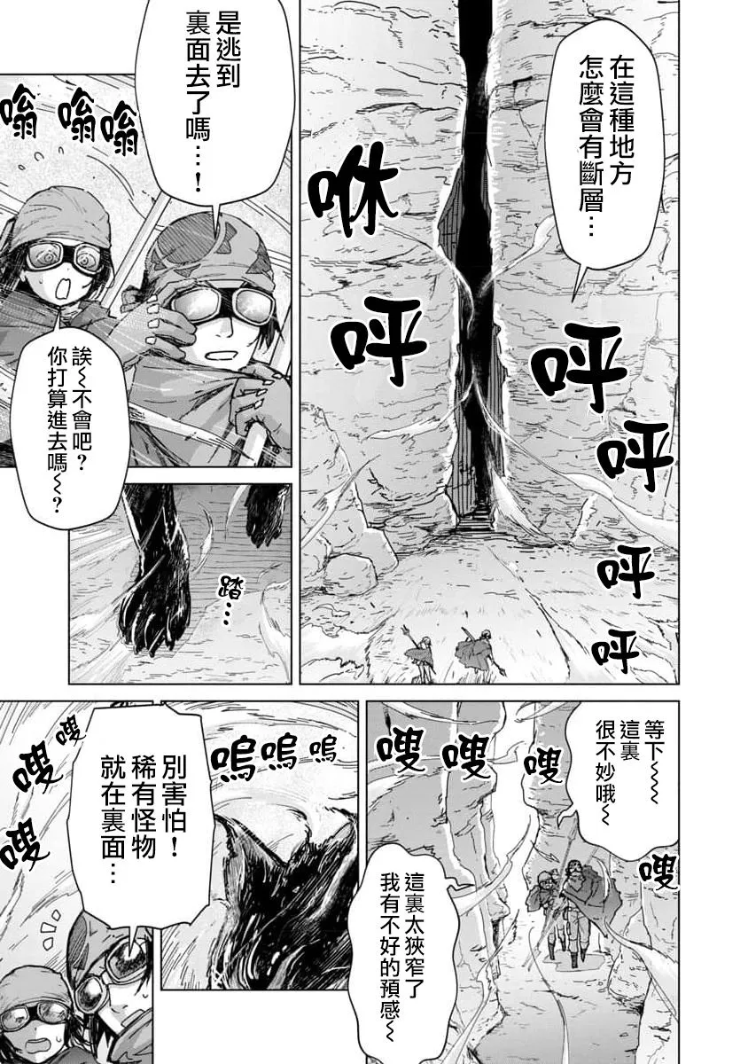 第12话 第3页