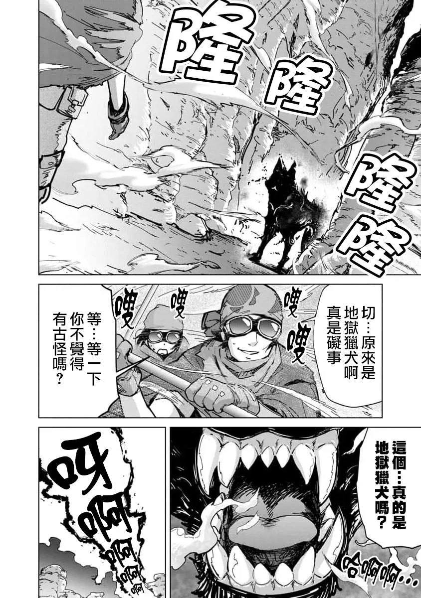 第12话 第4页