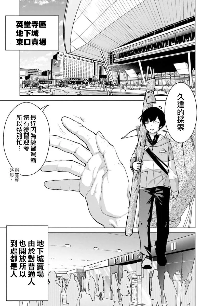 第12话 第5页
