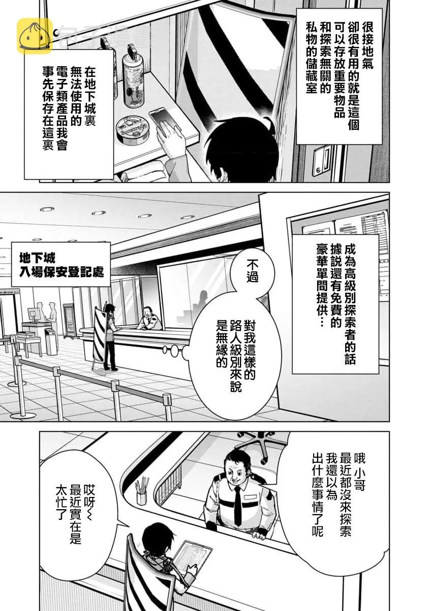 第12话 第7页