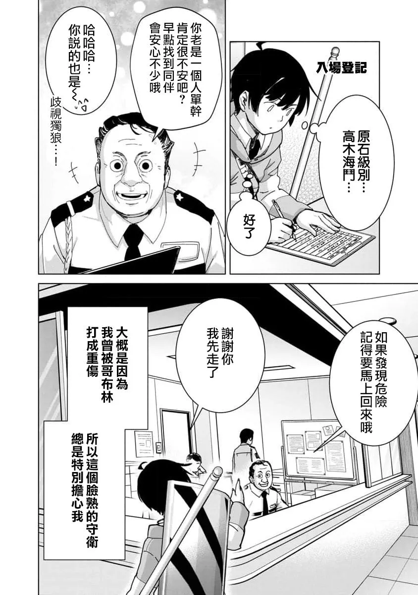 第12话 第8页