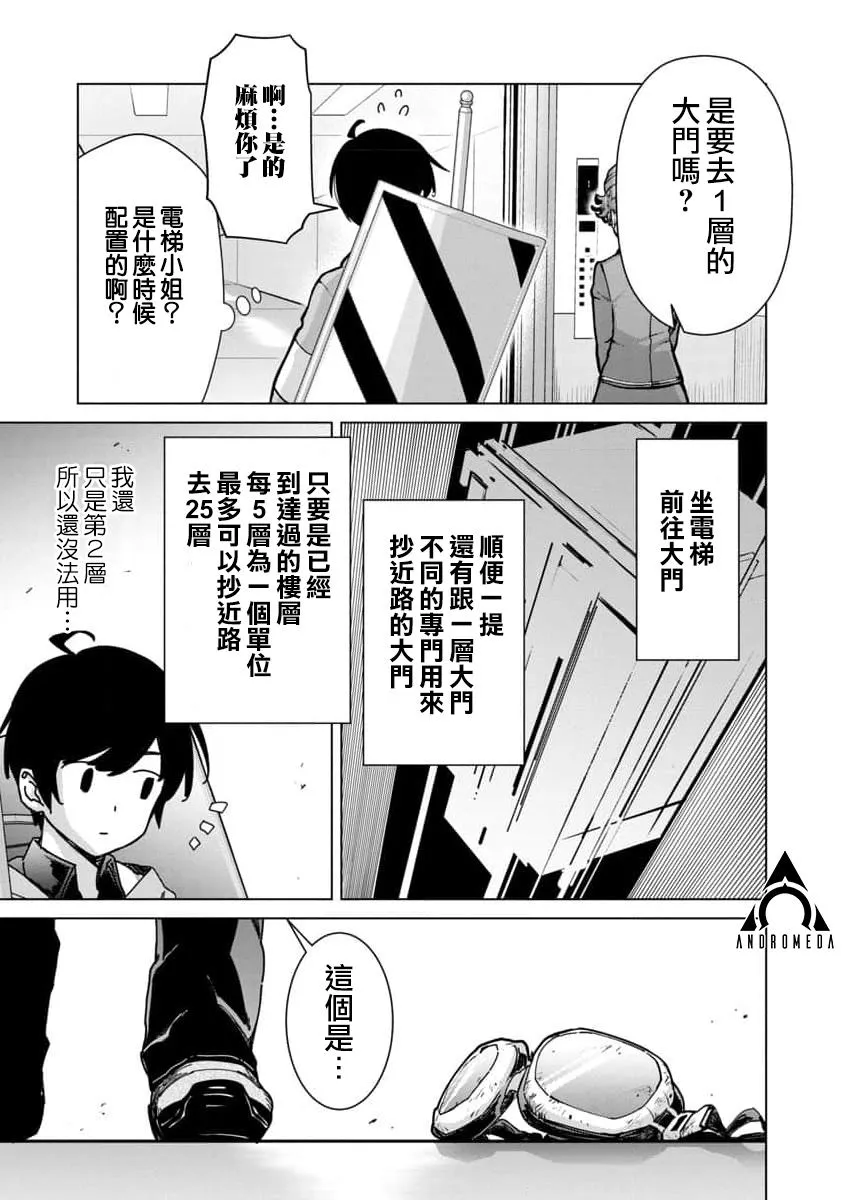 第12话 第11页