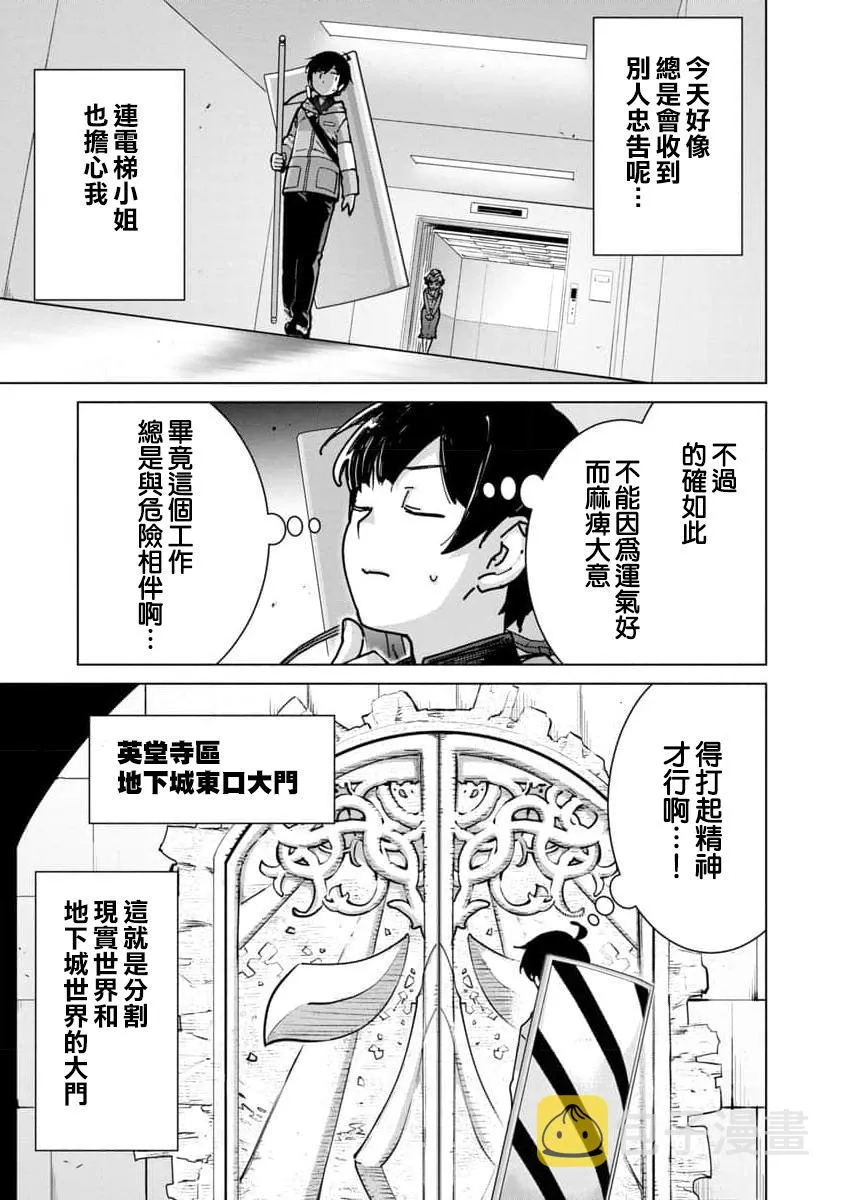 第12话 第13页