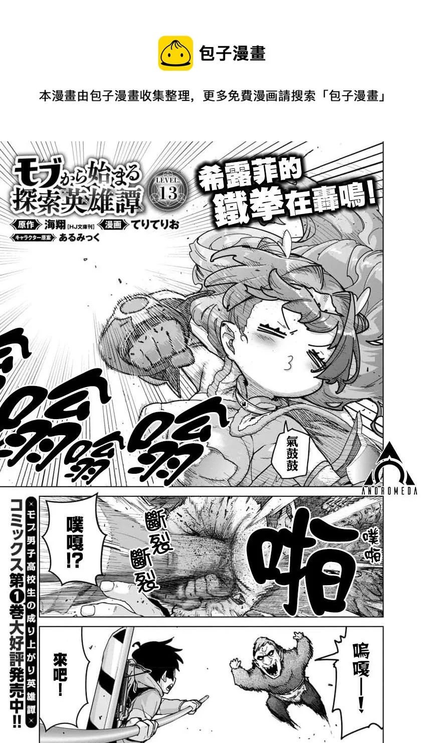 第13话 第1页