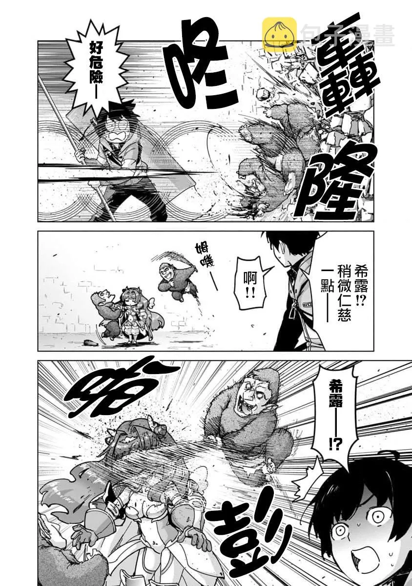 第13话 第2页