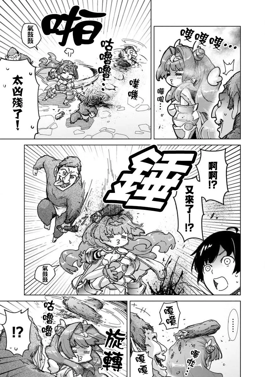 第13话 第3页