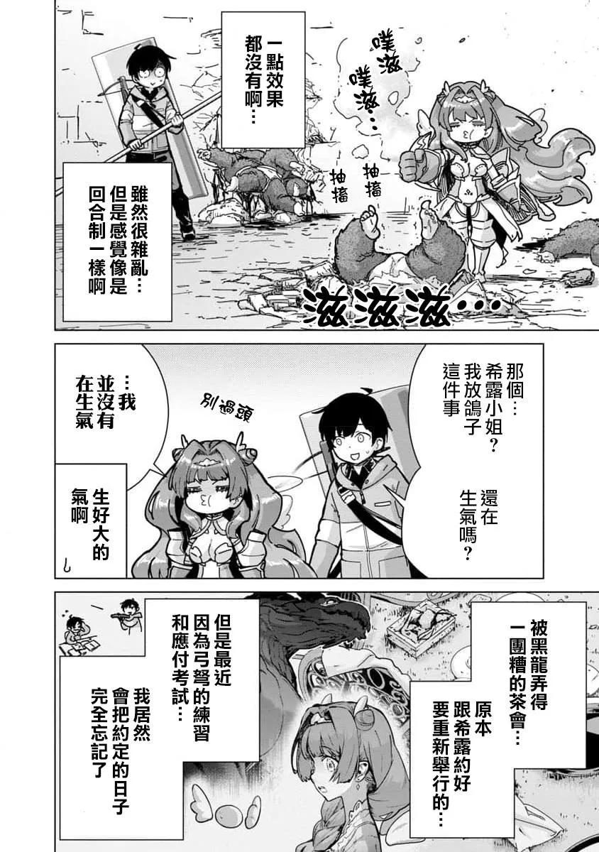 第13话 第4页