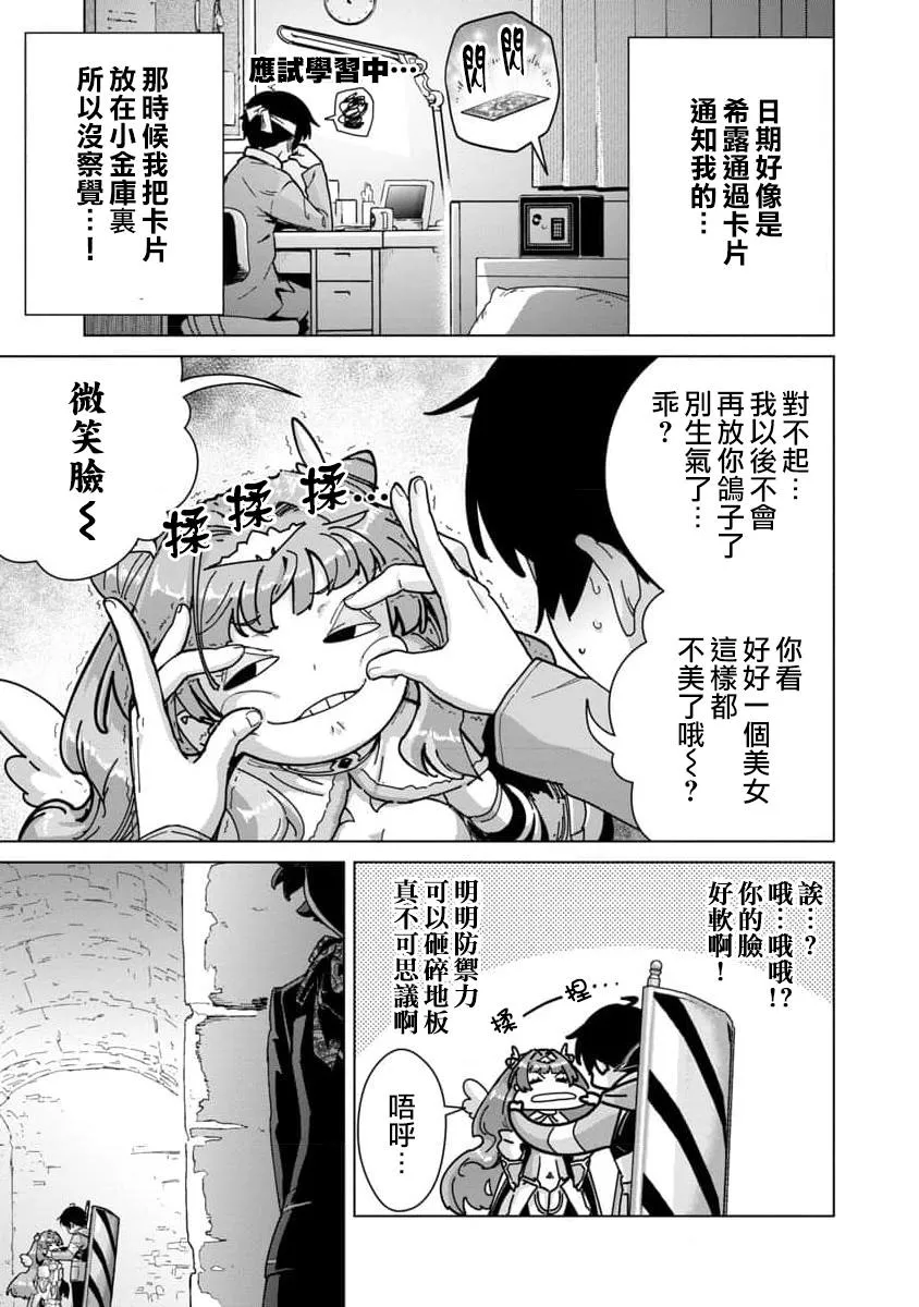 第13话 第5页