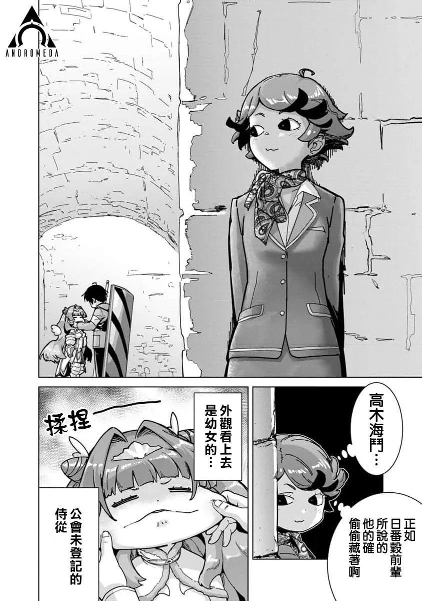 第13话 第6页