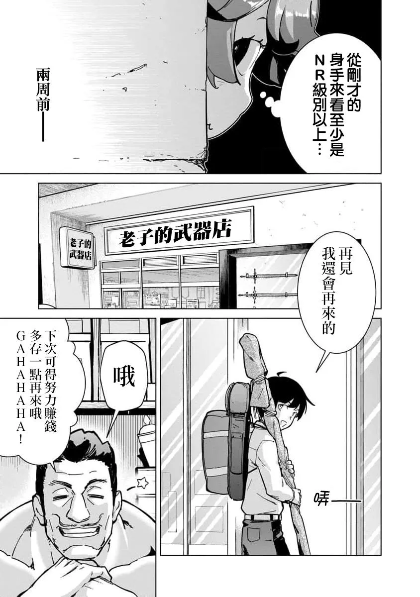 第13话 第7页