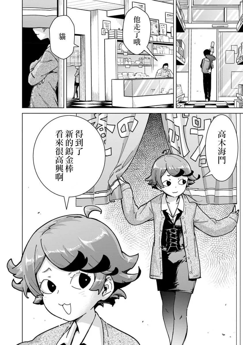 第13话 第8页