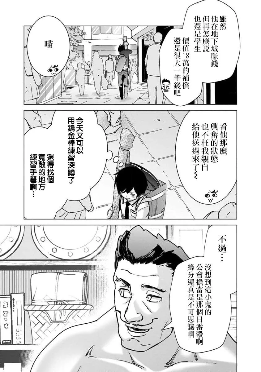 第13话 第9页