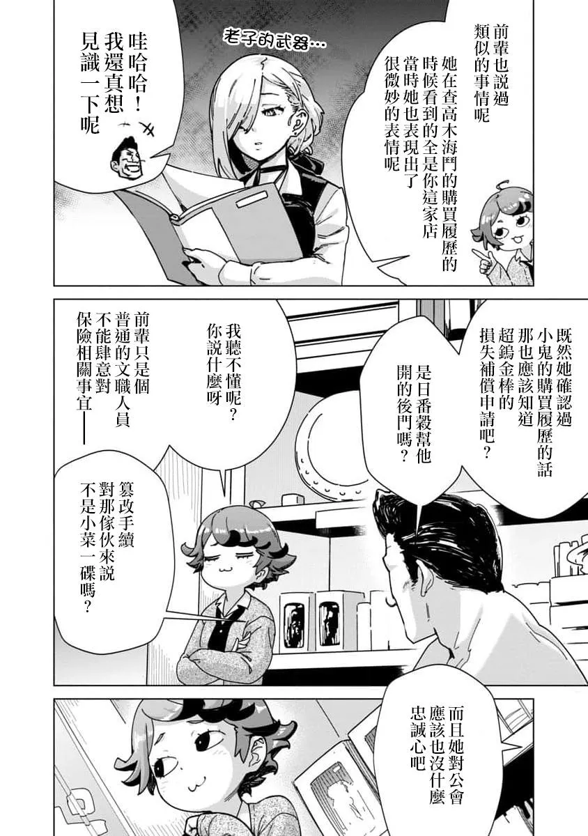 第13话 第10页