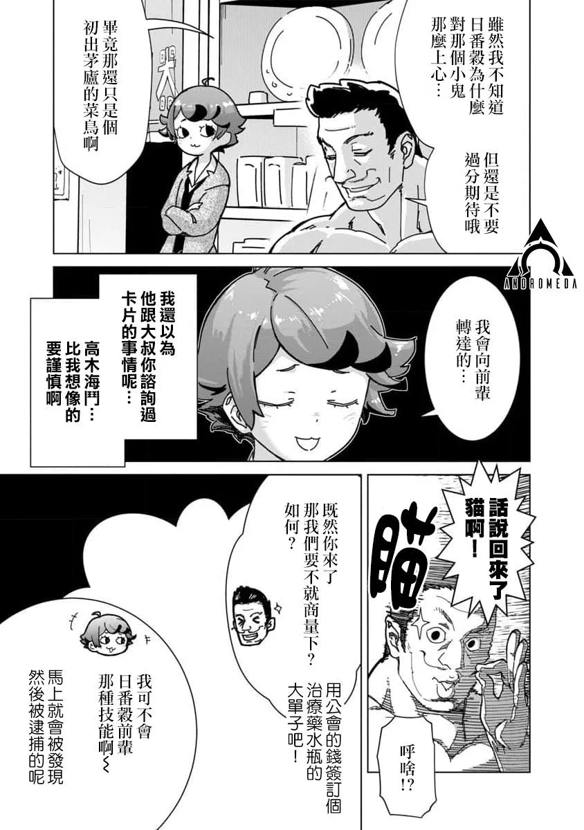 第13话 第11页
