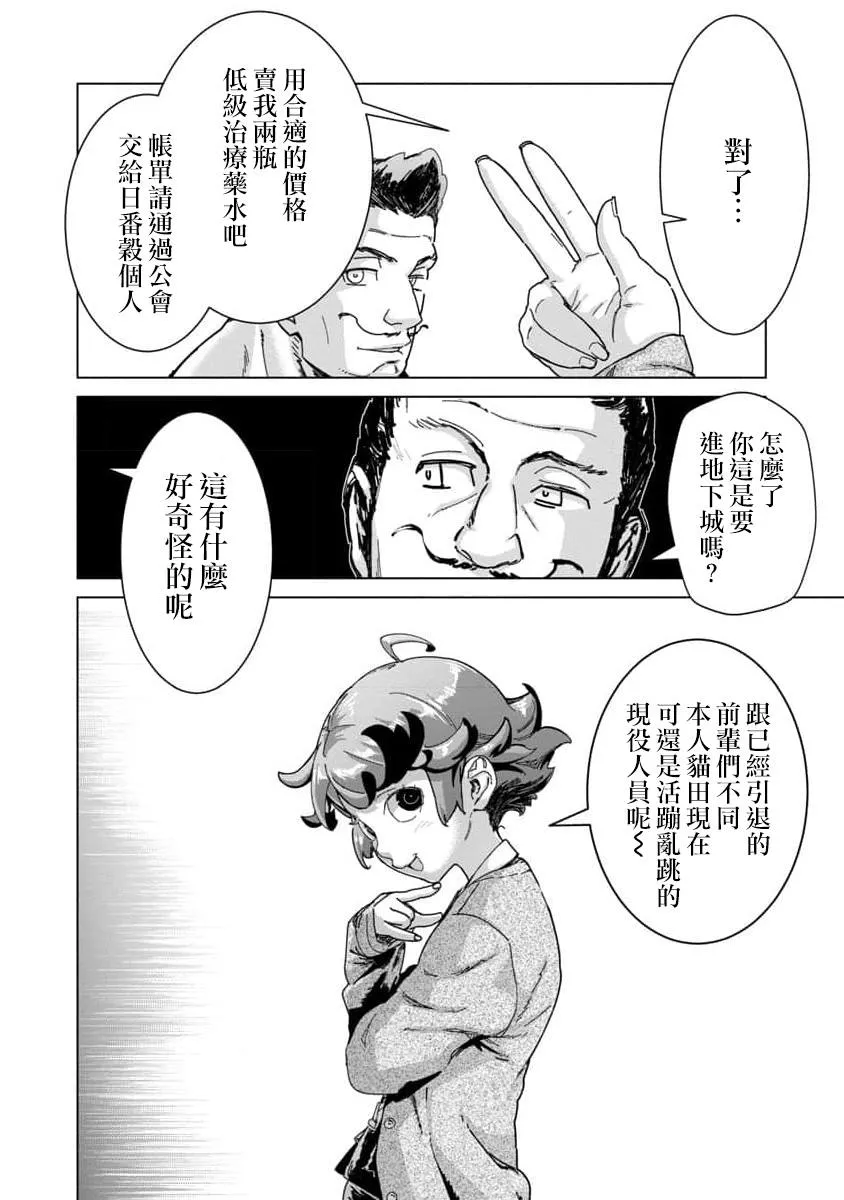第13话 第12页