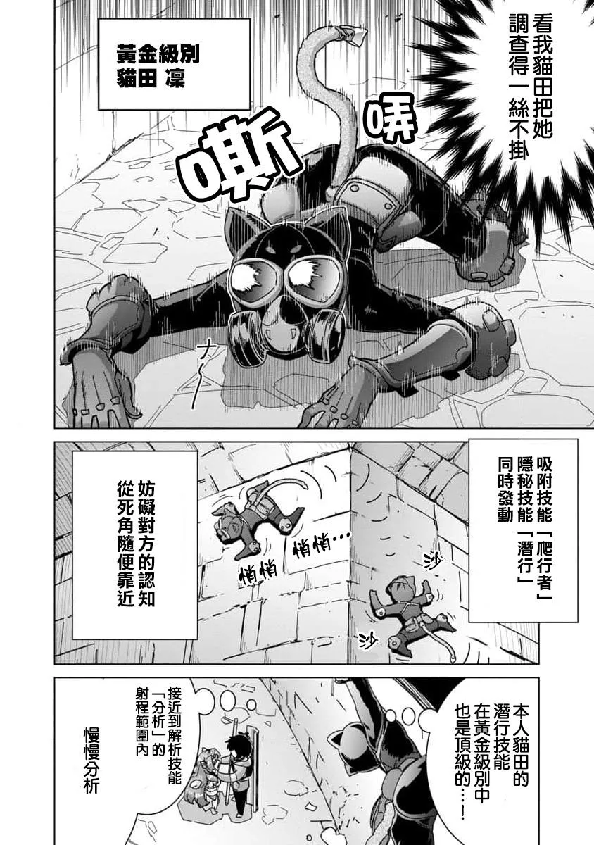 第13话 第14页