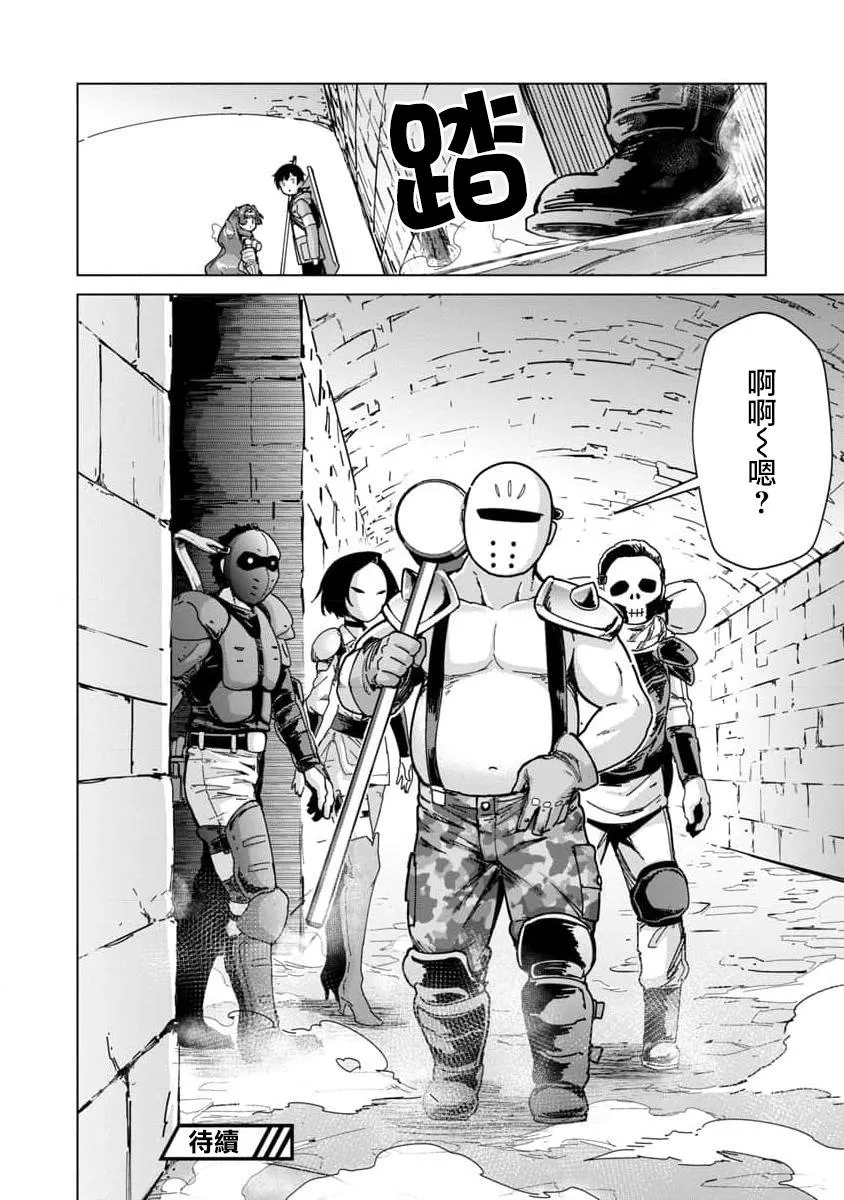 第13话 第18页