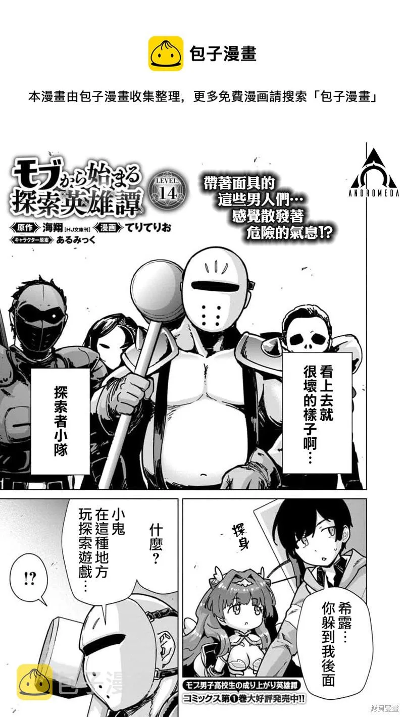 第14话 第1页
