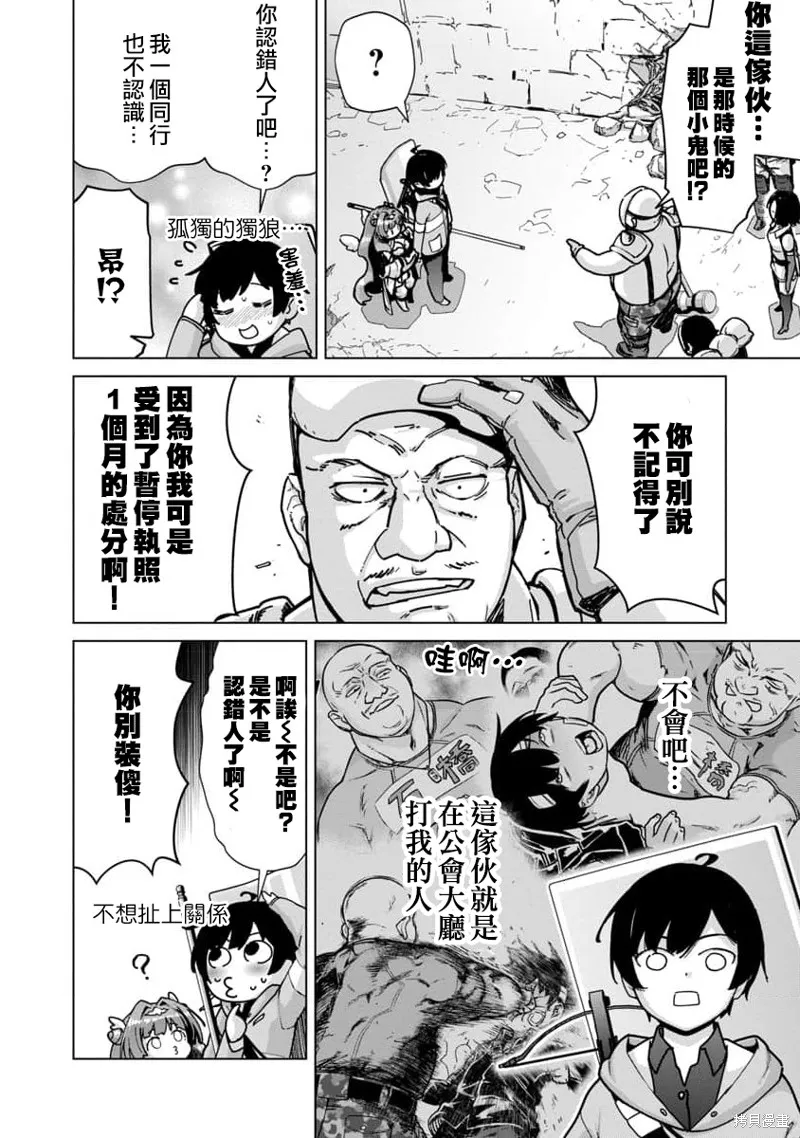 第14话 第2页