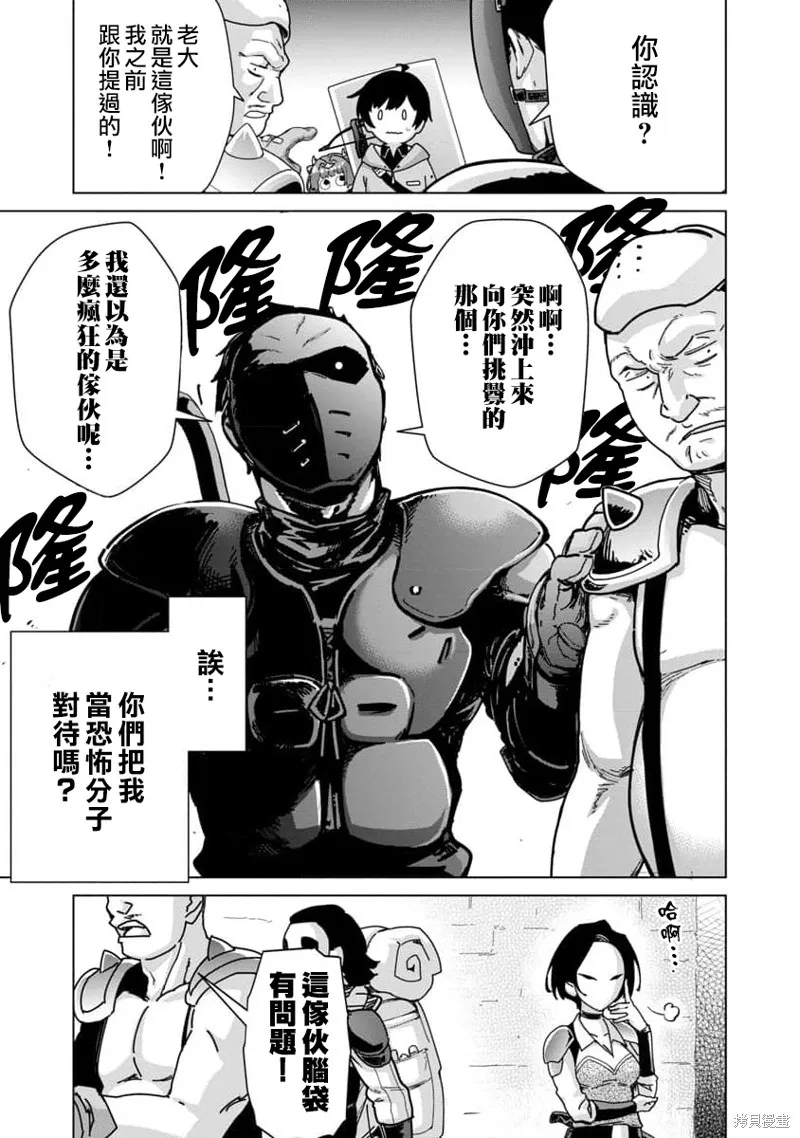 第14话 第3页