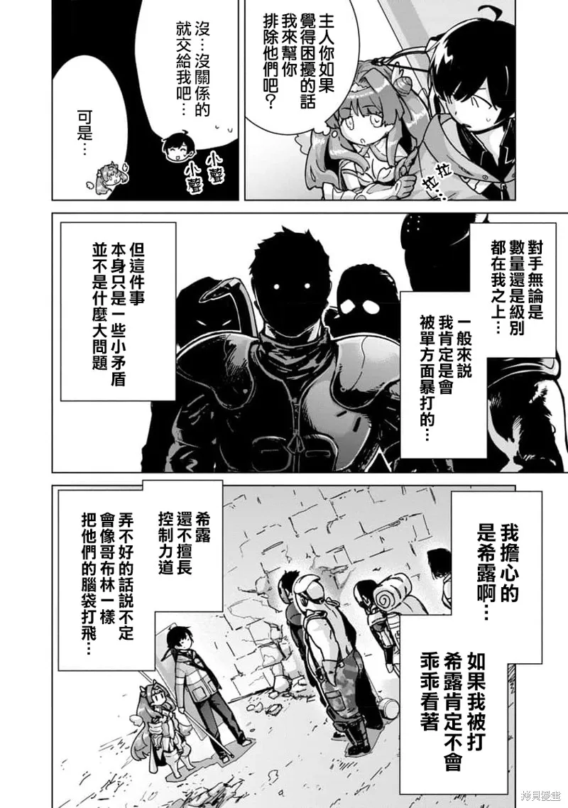 第14话 第4页
