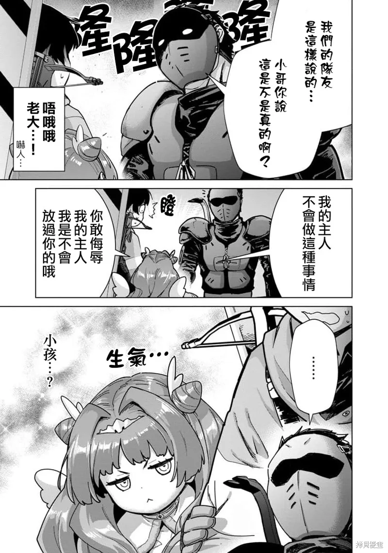 第14话 第5页
