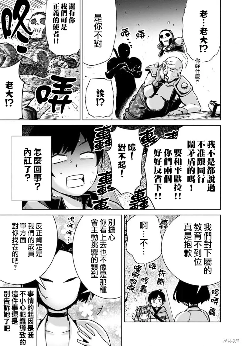 第14话 第7页