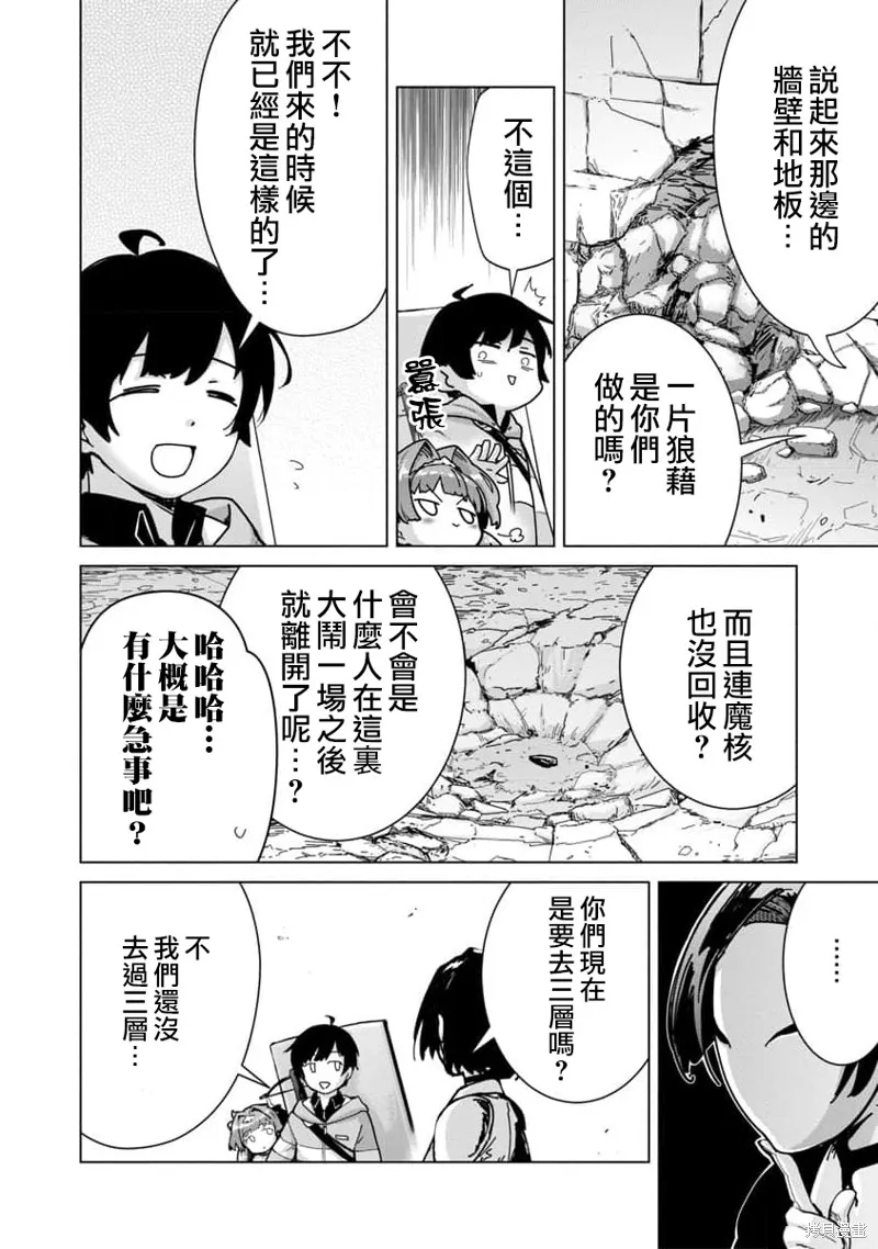 第14话 第8页