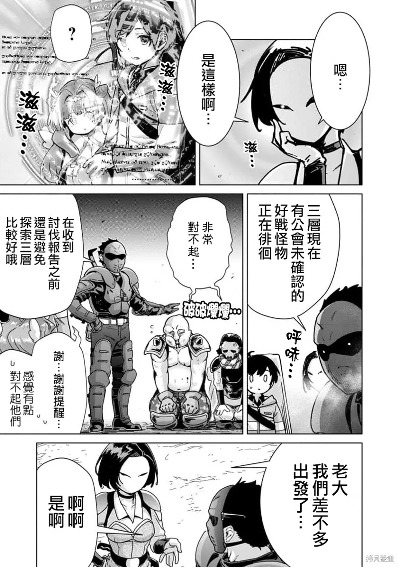 第14话 第9页