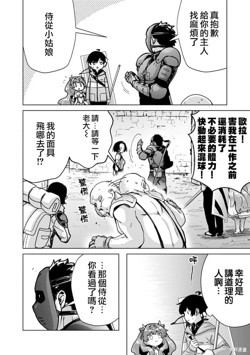第14话 第10页