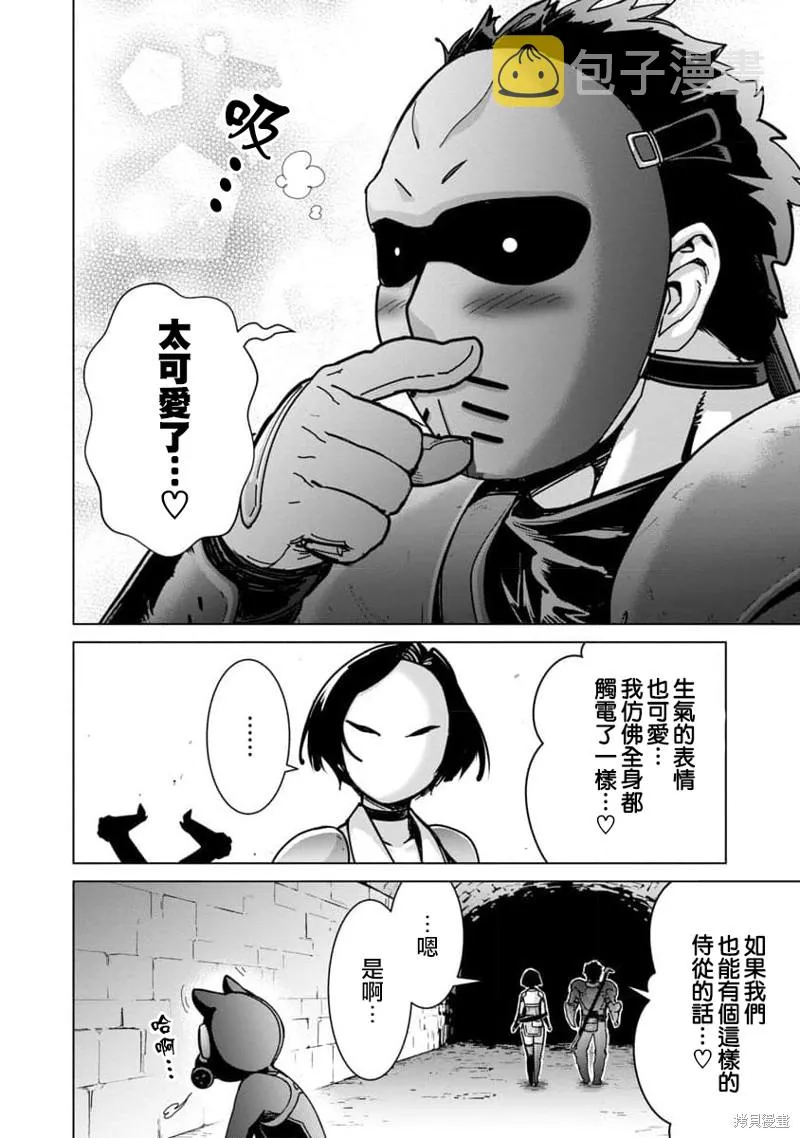 第14话 第12页