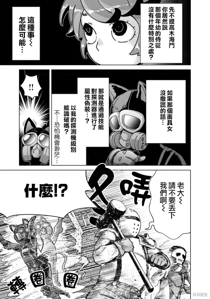 第14话 第13页