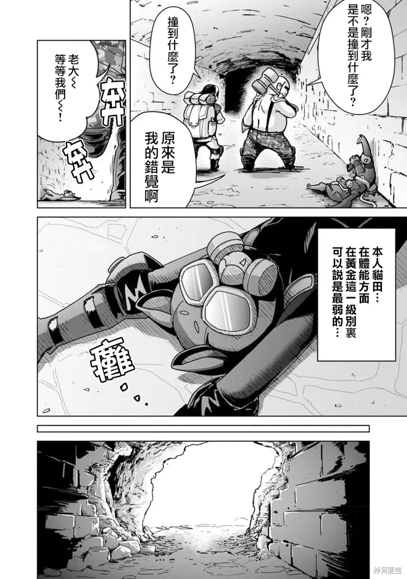 第14话 第14页