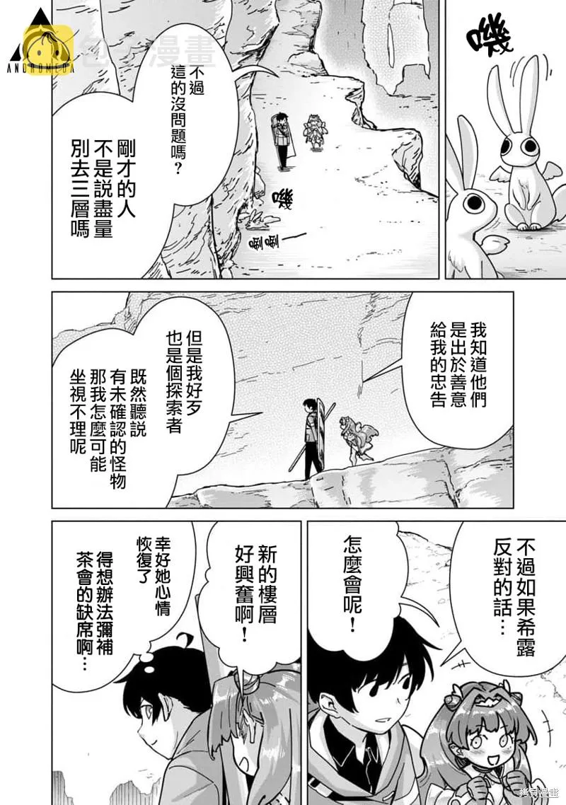 第14话 第16页