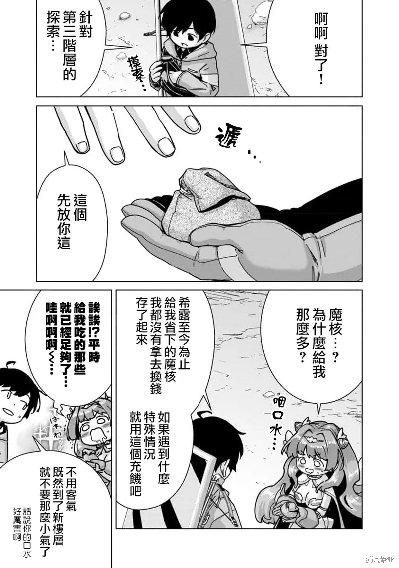 第14话 第17页