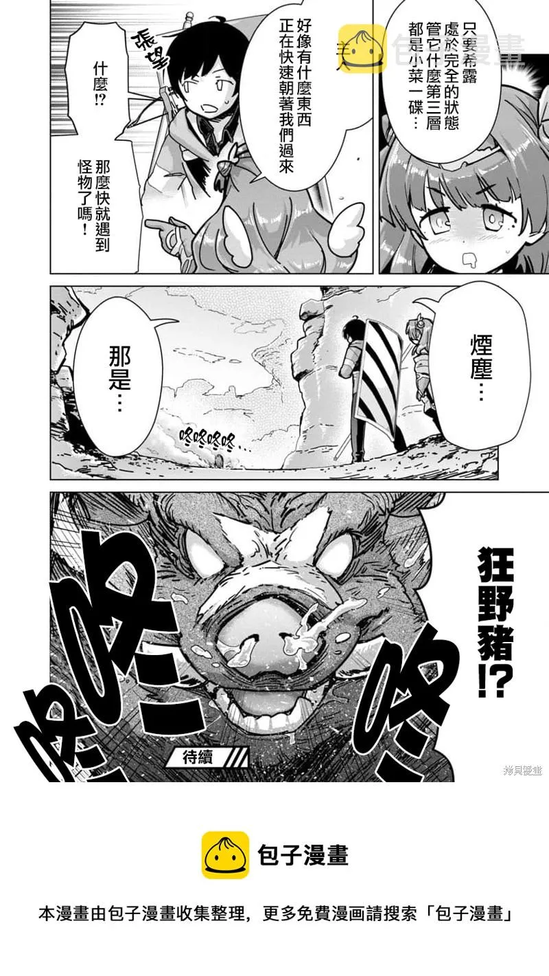 第14话 第18页
