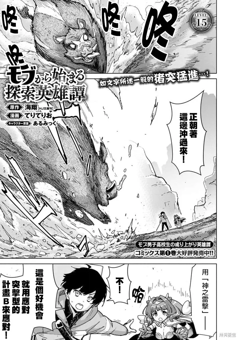 第15话 第1页