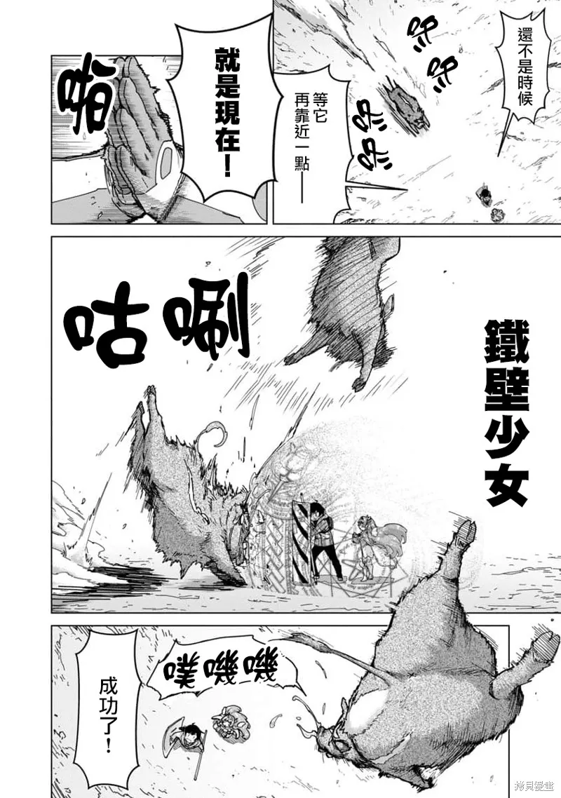 第15话 第2页
