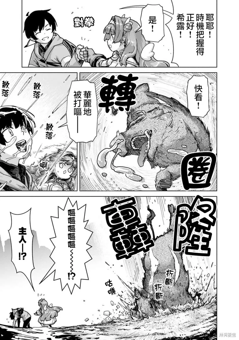 第15话 第3页