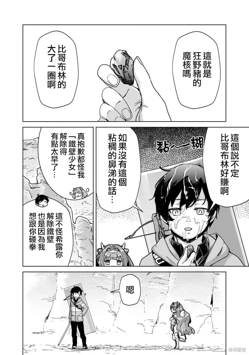 第15话 第4页