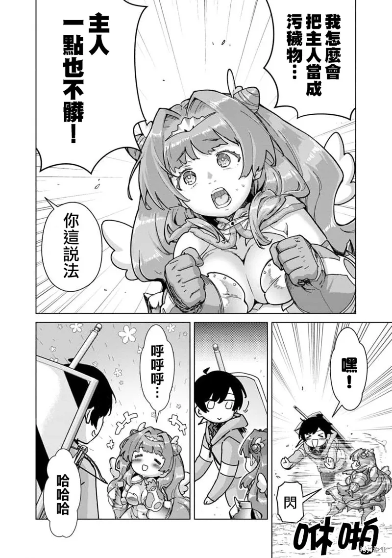第15话 第6页