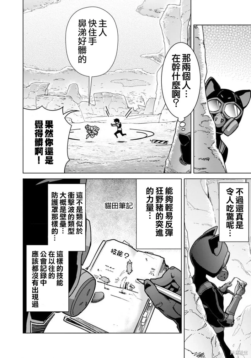 第15话 第8页