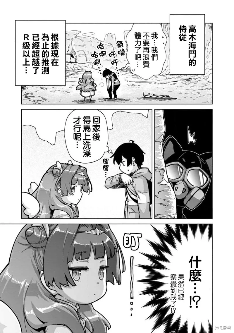第15话 第9页