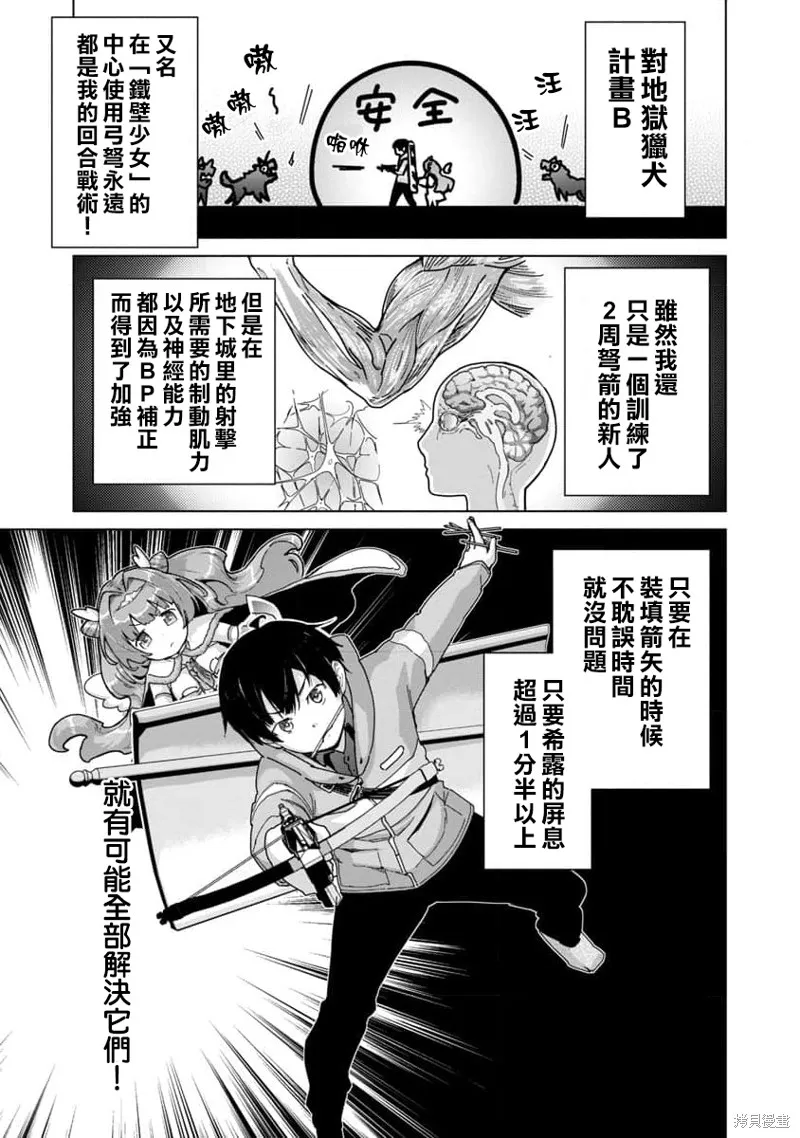 第15话 第13页