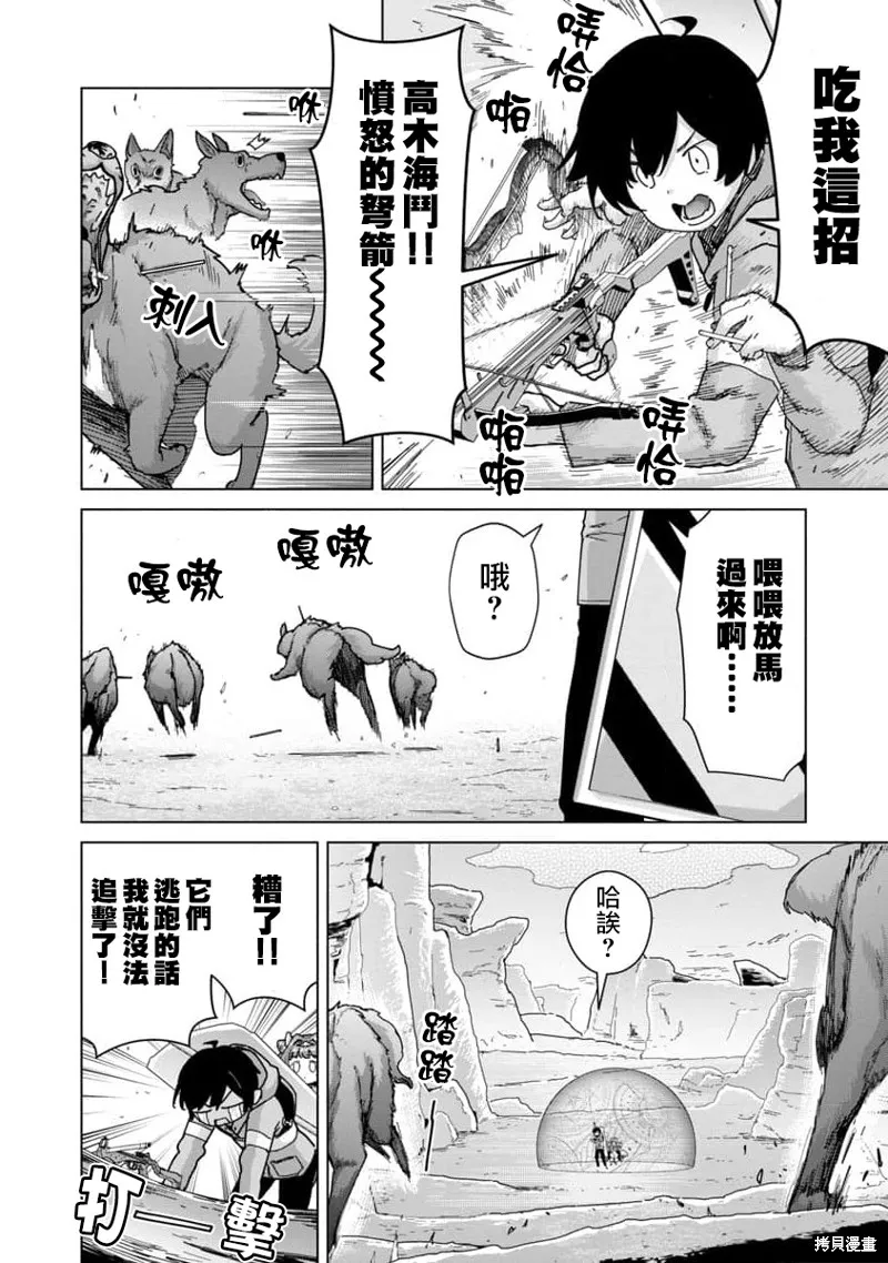第15话 第14页