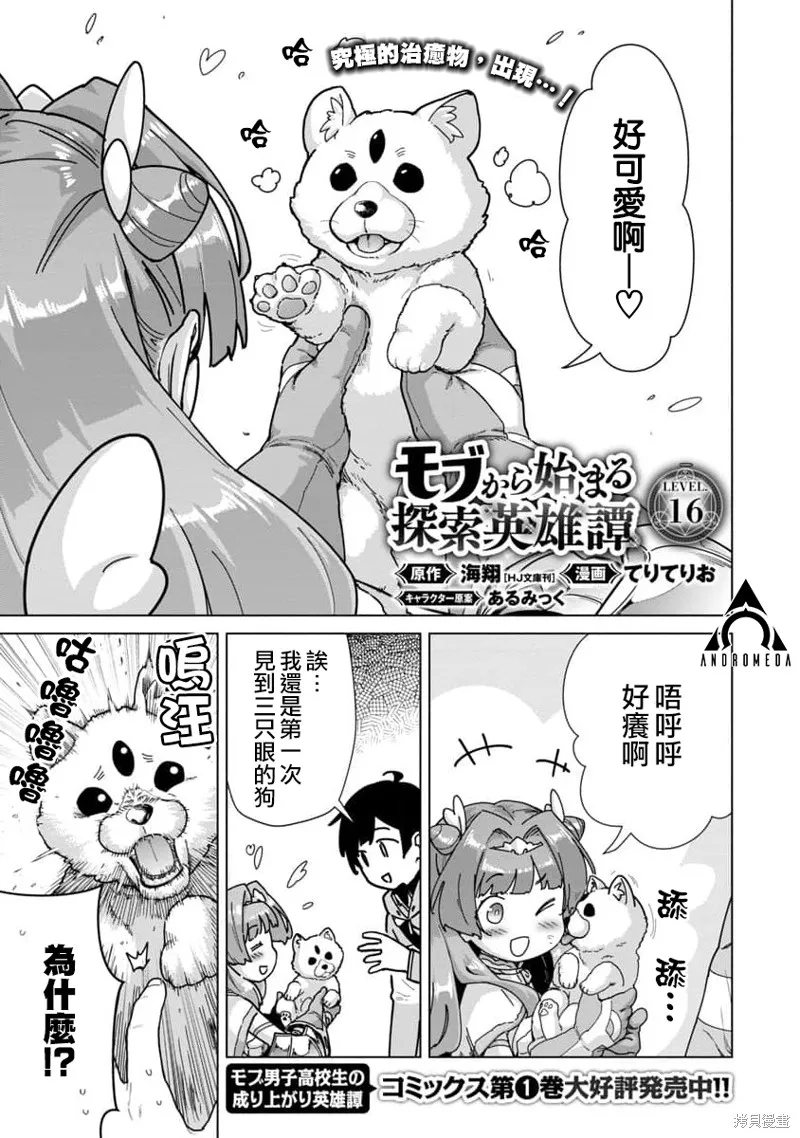 第16话 第1页
