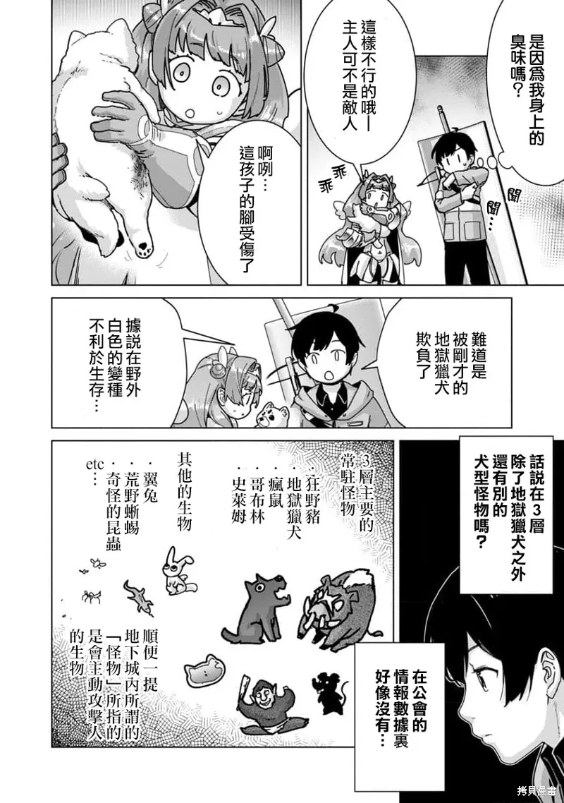 第16话 第2页