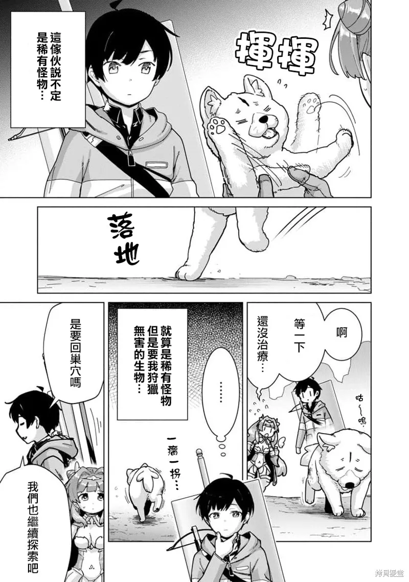 第16话 第3页